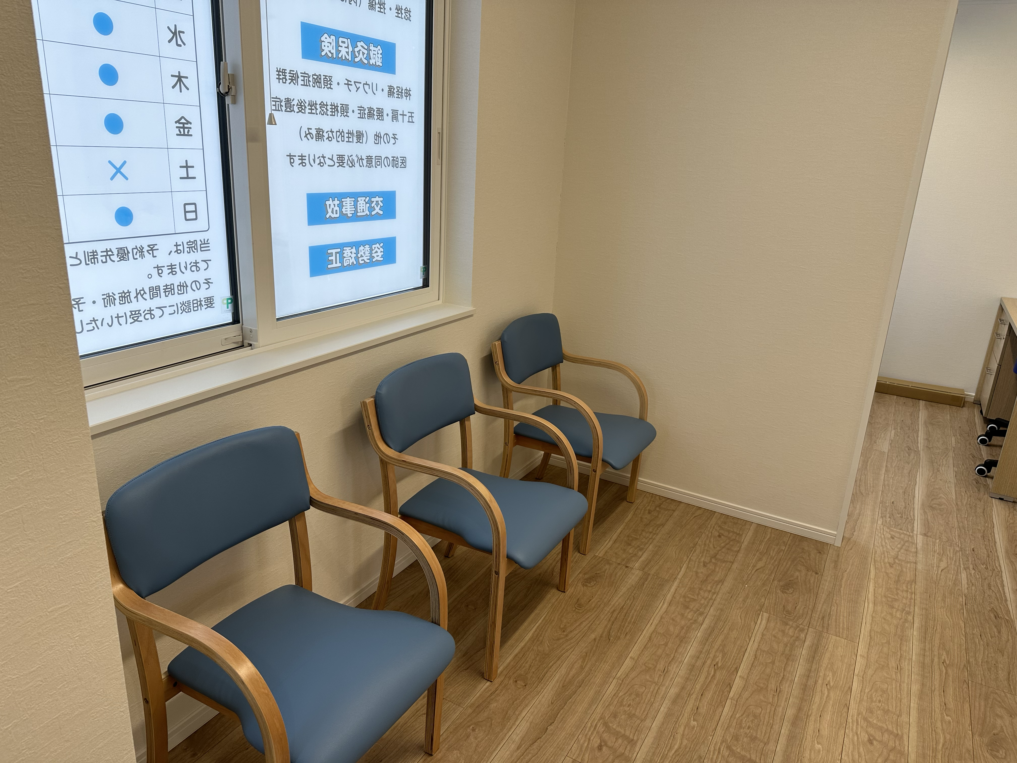 待合イス